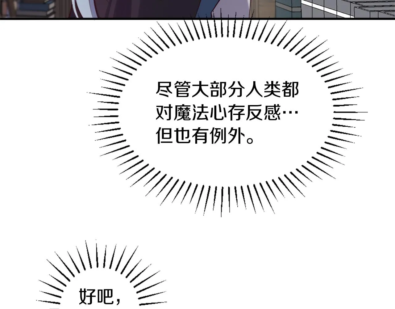 第5话 寻找魔法书 第170页