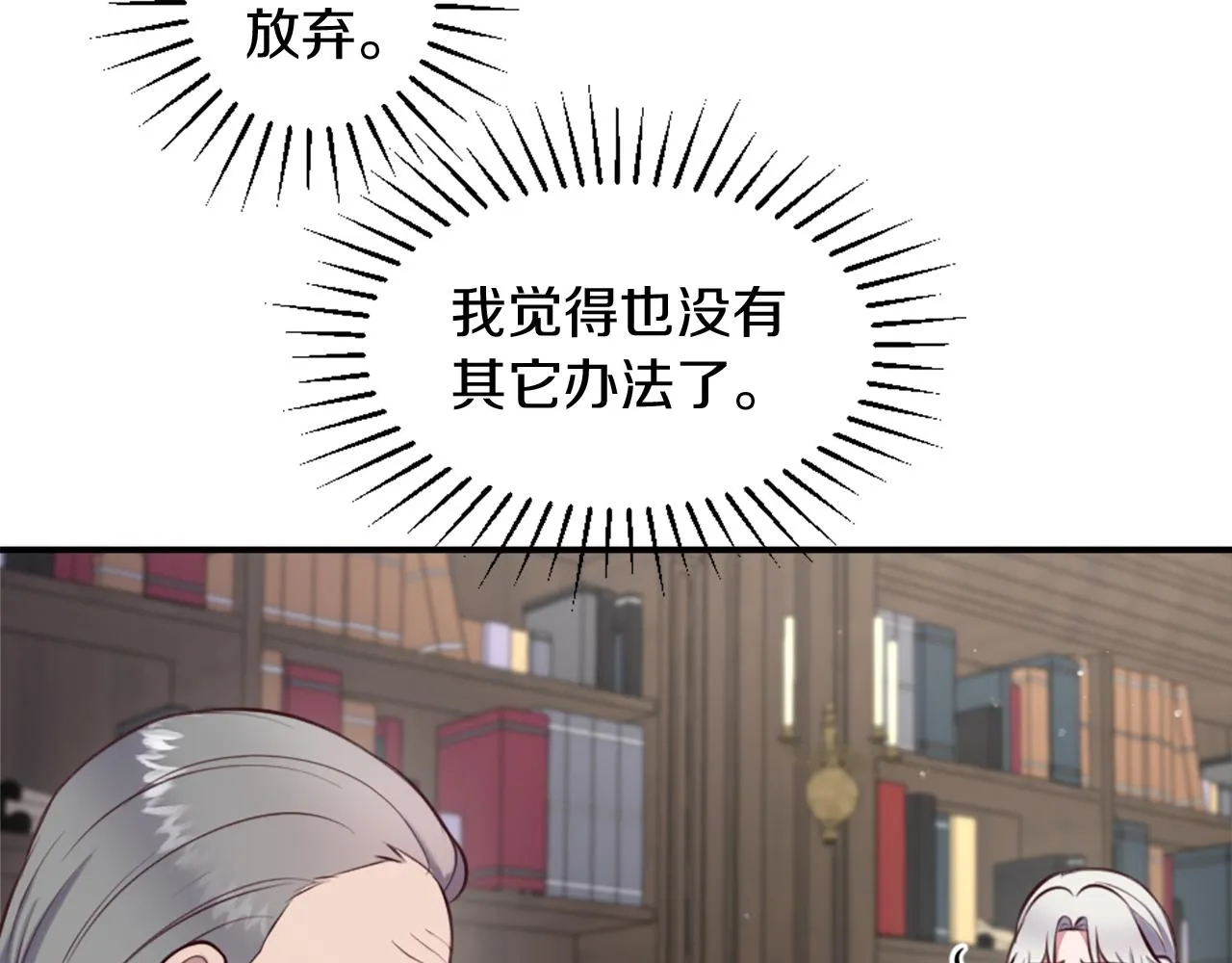 第5话 寻找魔法书 第171页