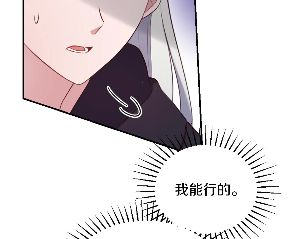 第5话 寻找魔法书 第174页