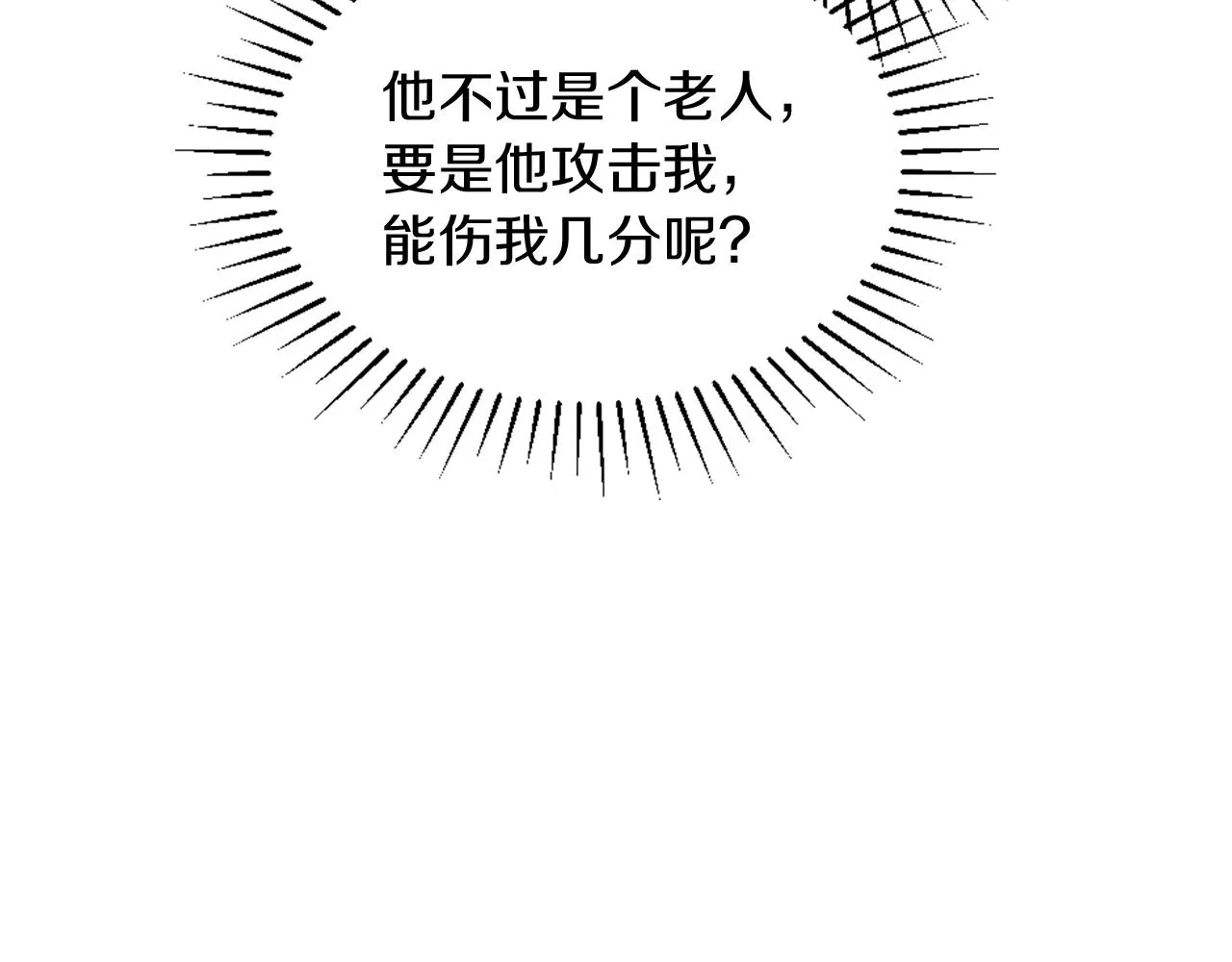 第5话 寻找魔法书 第175页
