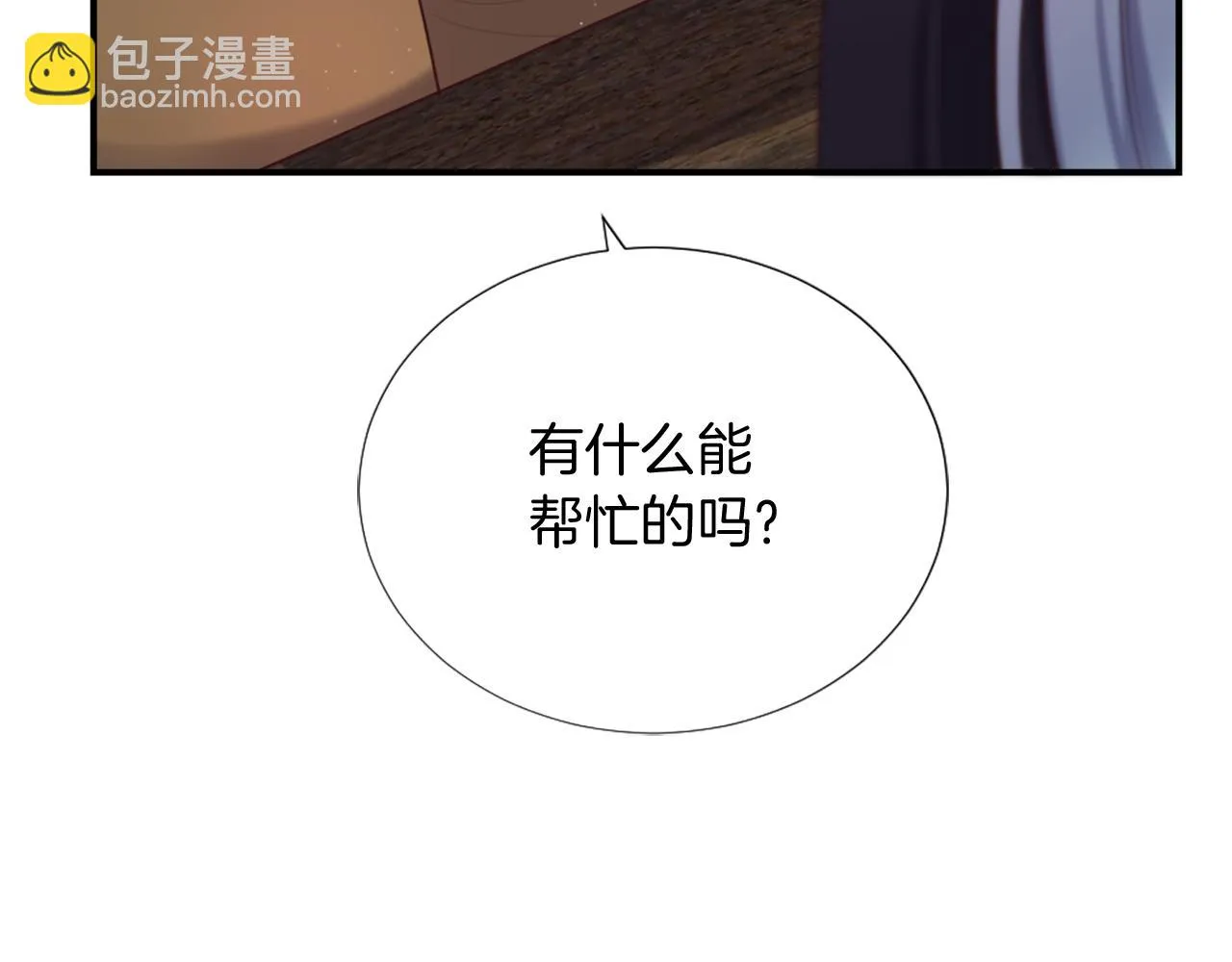第5话 寻找魔法书 第178页