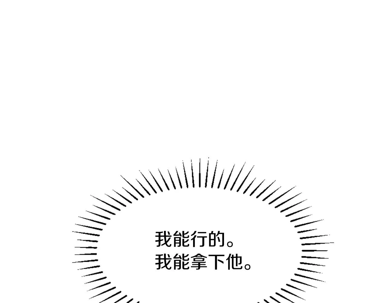 第5话 寻找魔法书 第179页