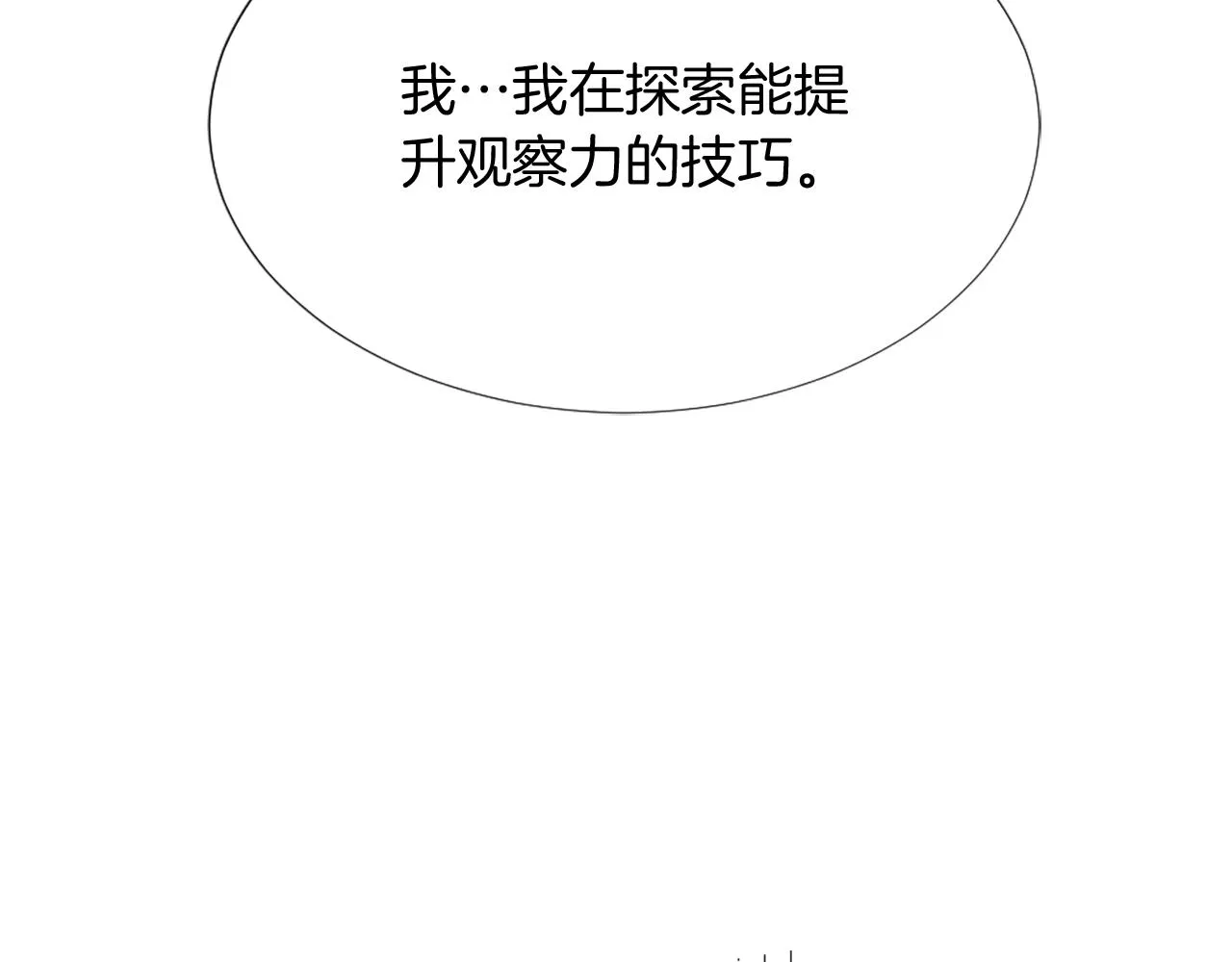 第5话 寻找魔法书 第182页