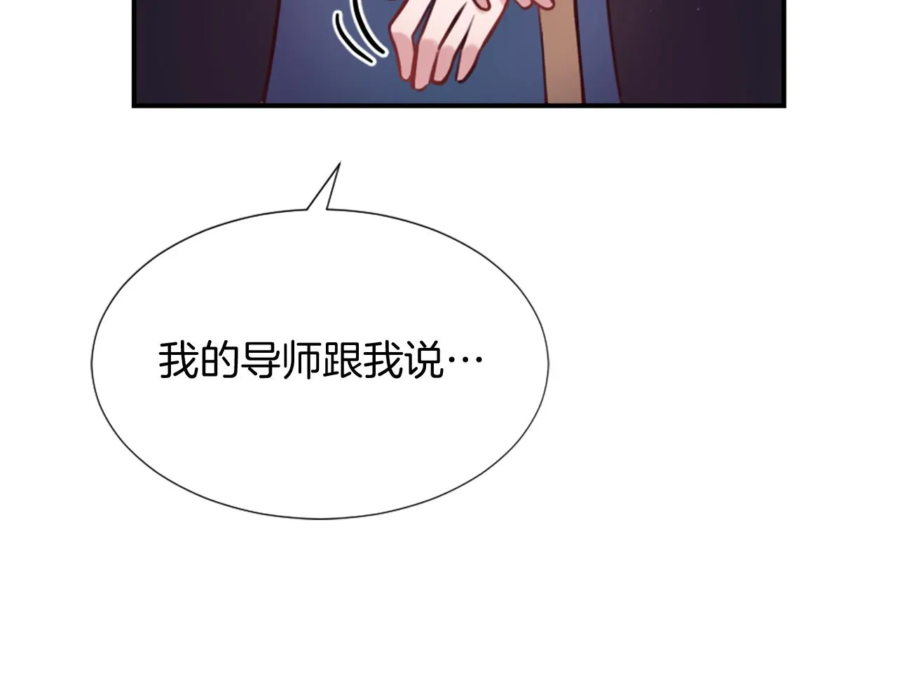 第5话 寻找魔法书 第185页