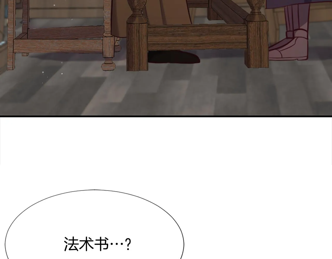 第5话 寻找魔法书 第190页