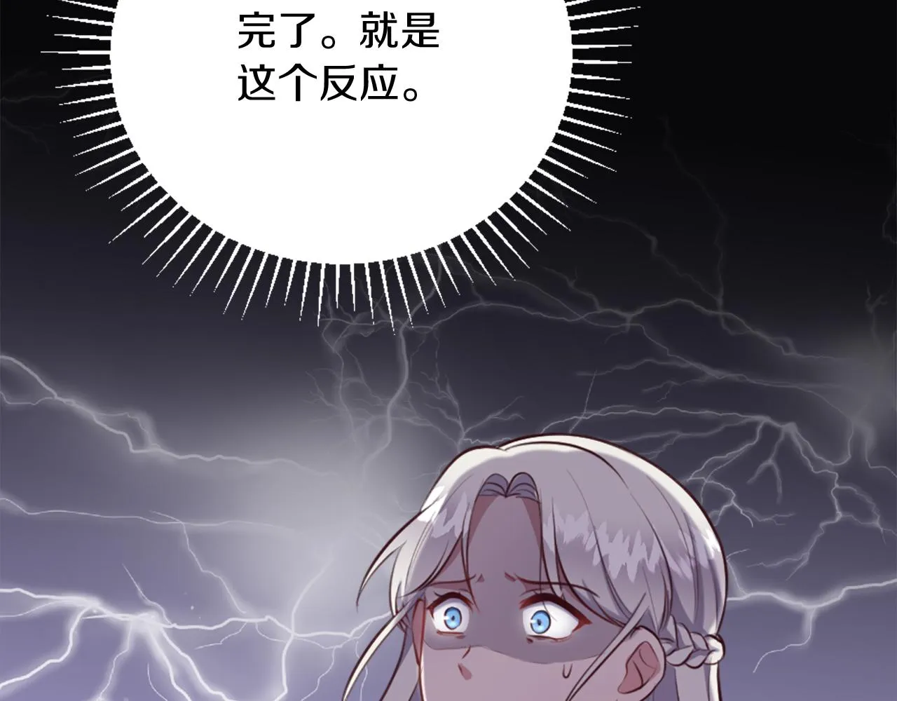 第5话 寻找魔法书 第194页