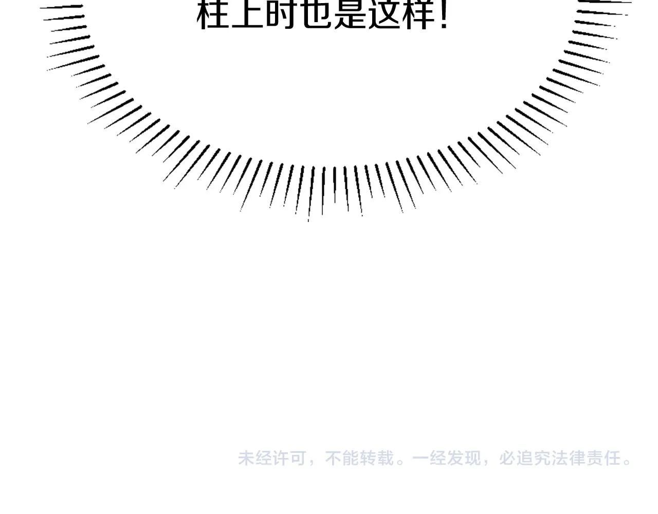 第5话 寻找魔法书 第199页