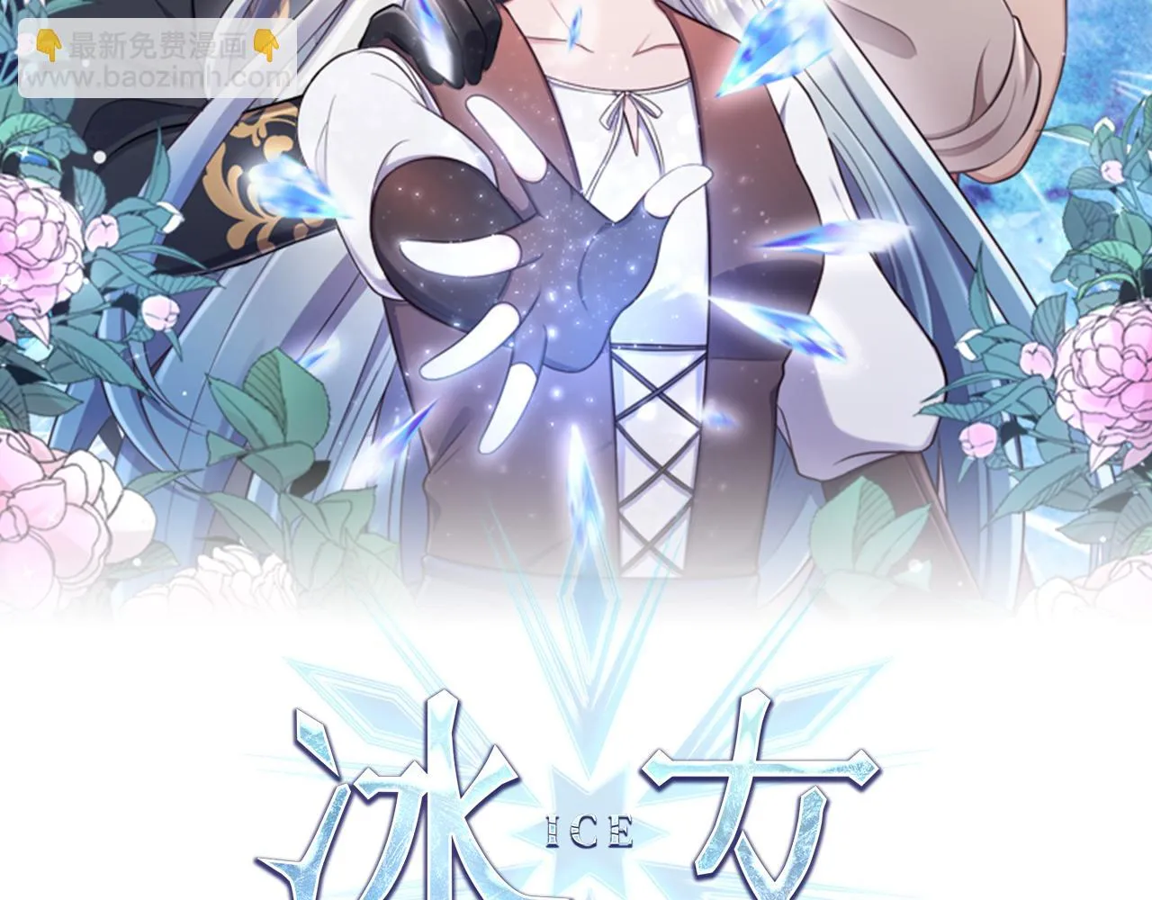 第6话 幽灵女孩 第2页