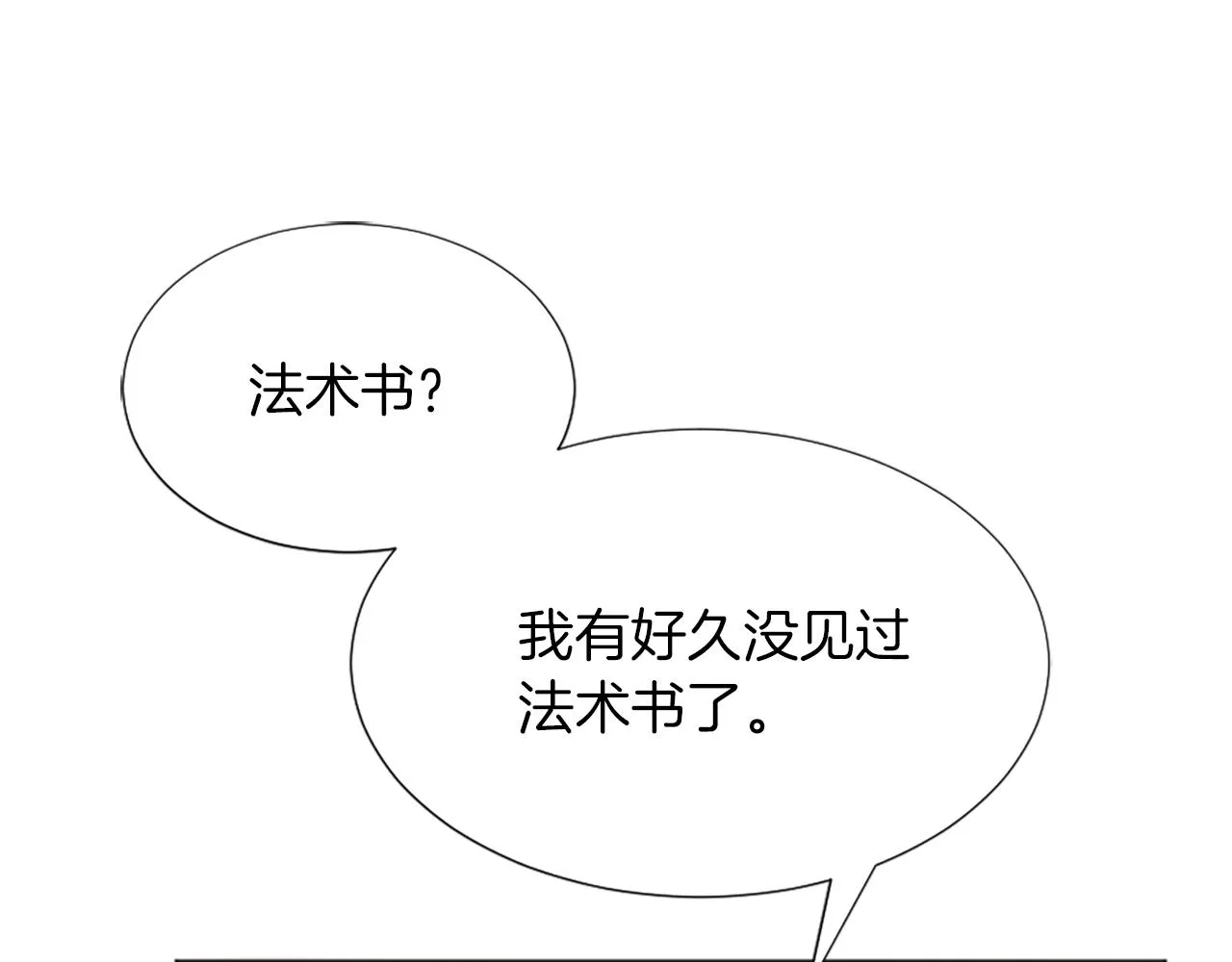 第6话 幽灵女孩 第9页