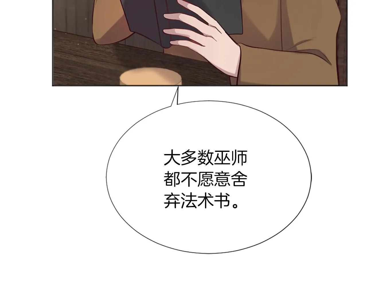 第6话 幽灵女孩 第11页