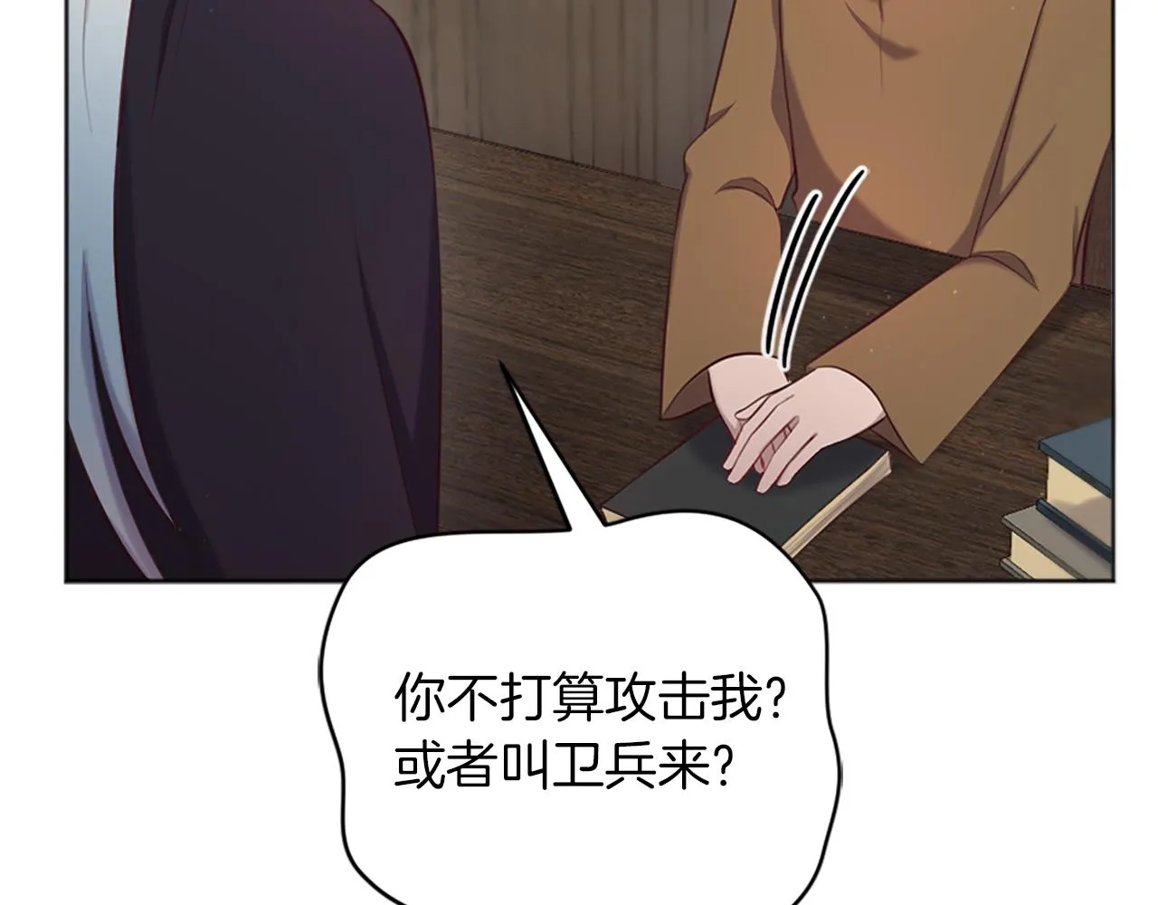 第6话 幽灵女孩 第15页