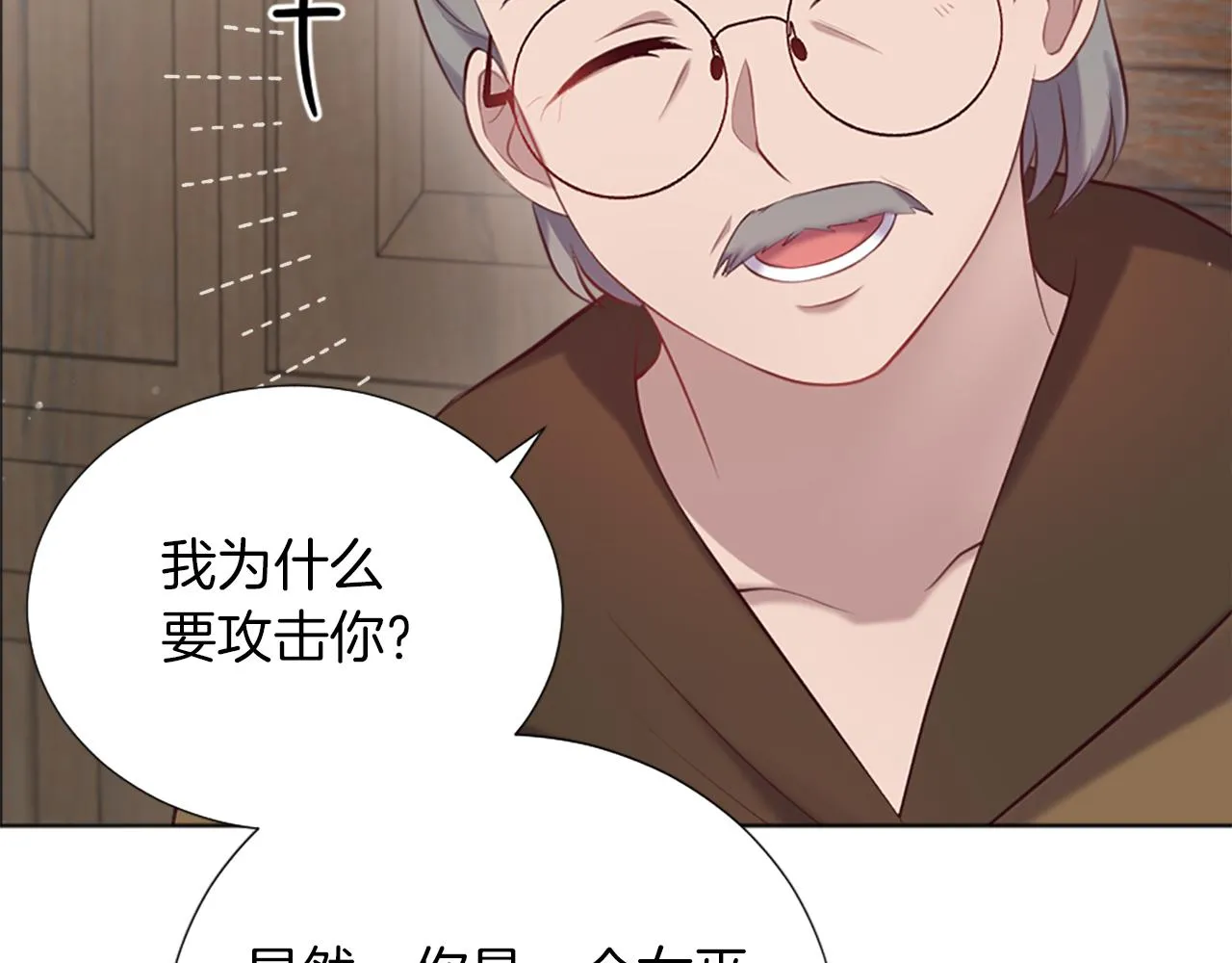 第6话 幽灵女孩 第17页