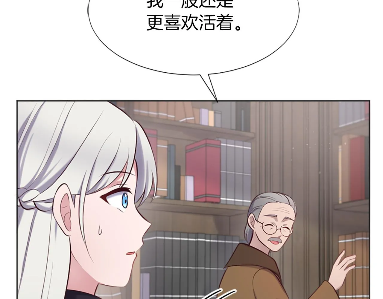 第6话 幽灵女孩 第19页