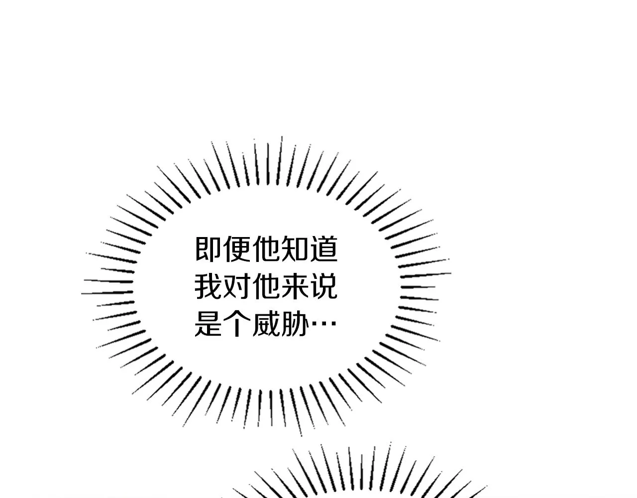 第6话 幽灵女孩 第22页
