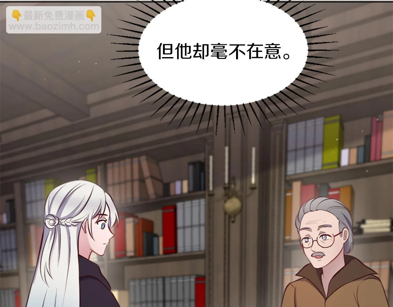 第6话 幽灵女孩 第23页