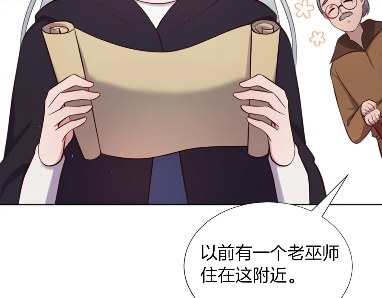第6话 幽灵女孩 第27页