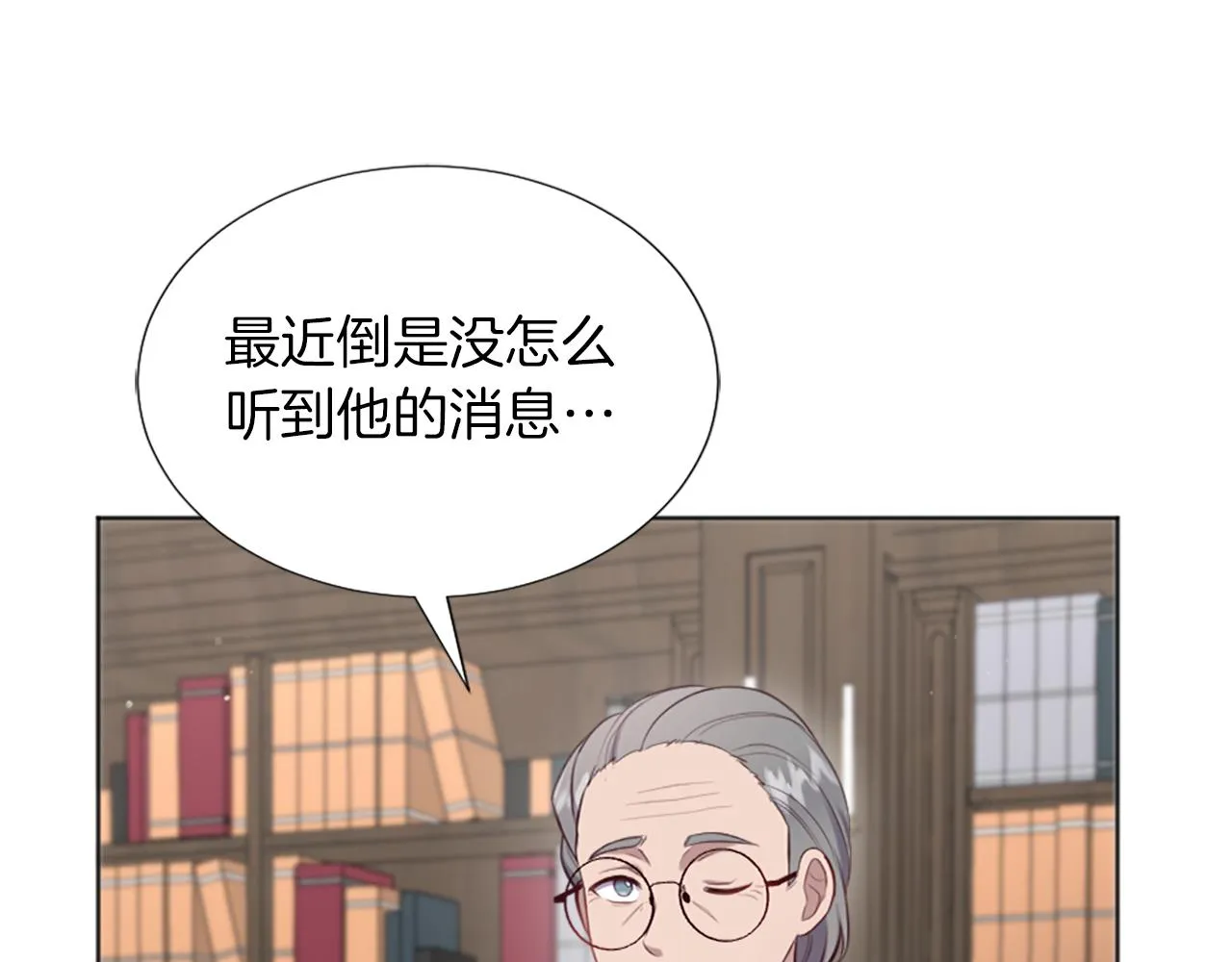 第6话 幽灵女孩 第29页