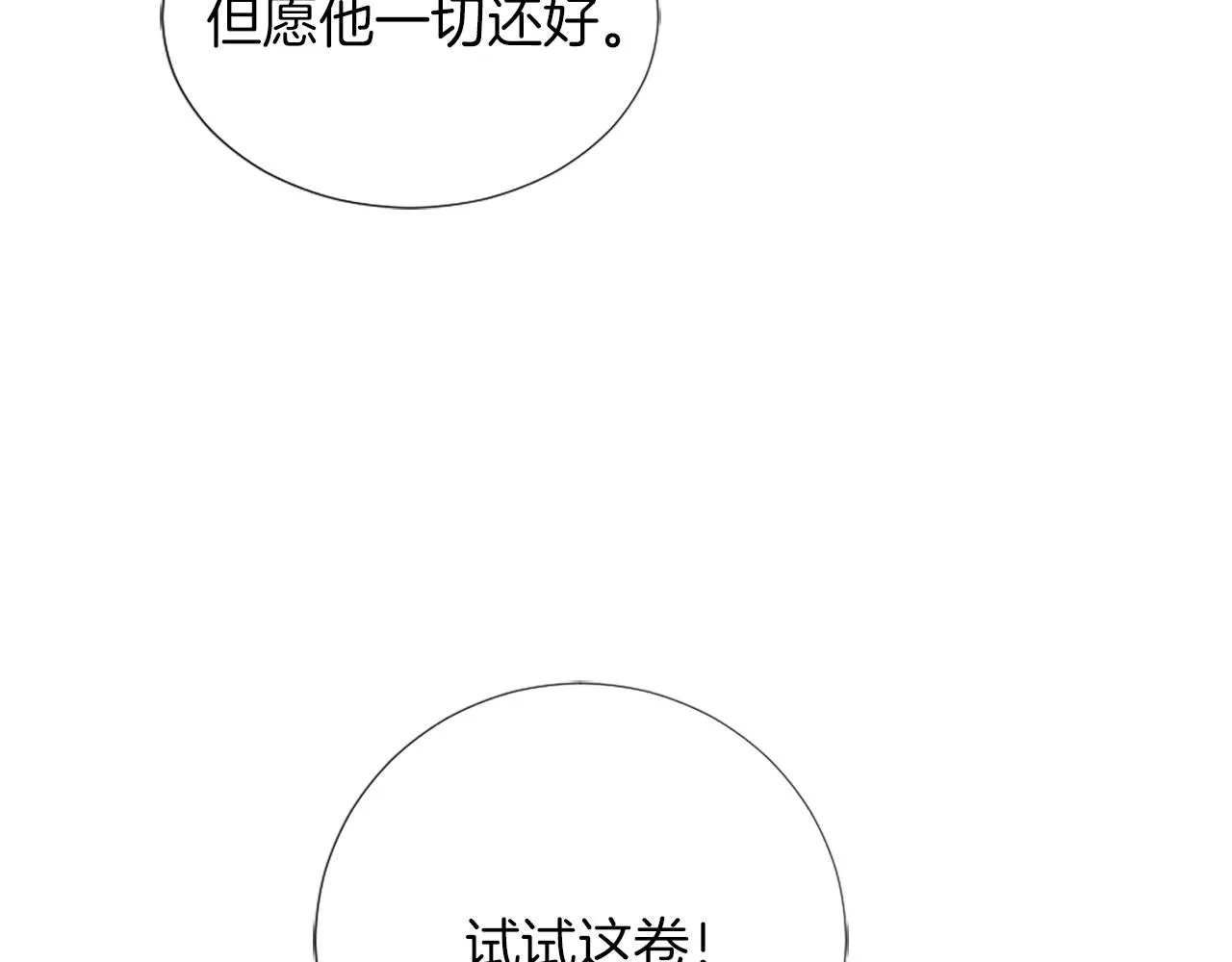第6话 幽灵女孩 第31页