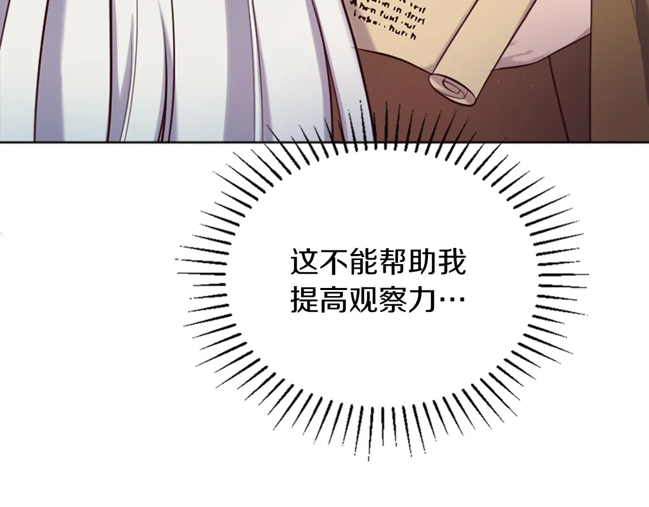第6话 幽灵女孩 第34页