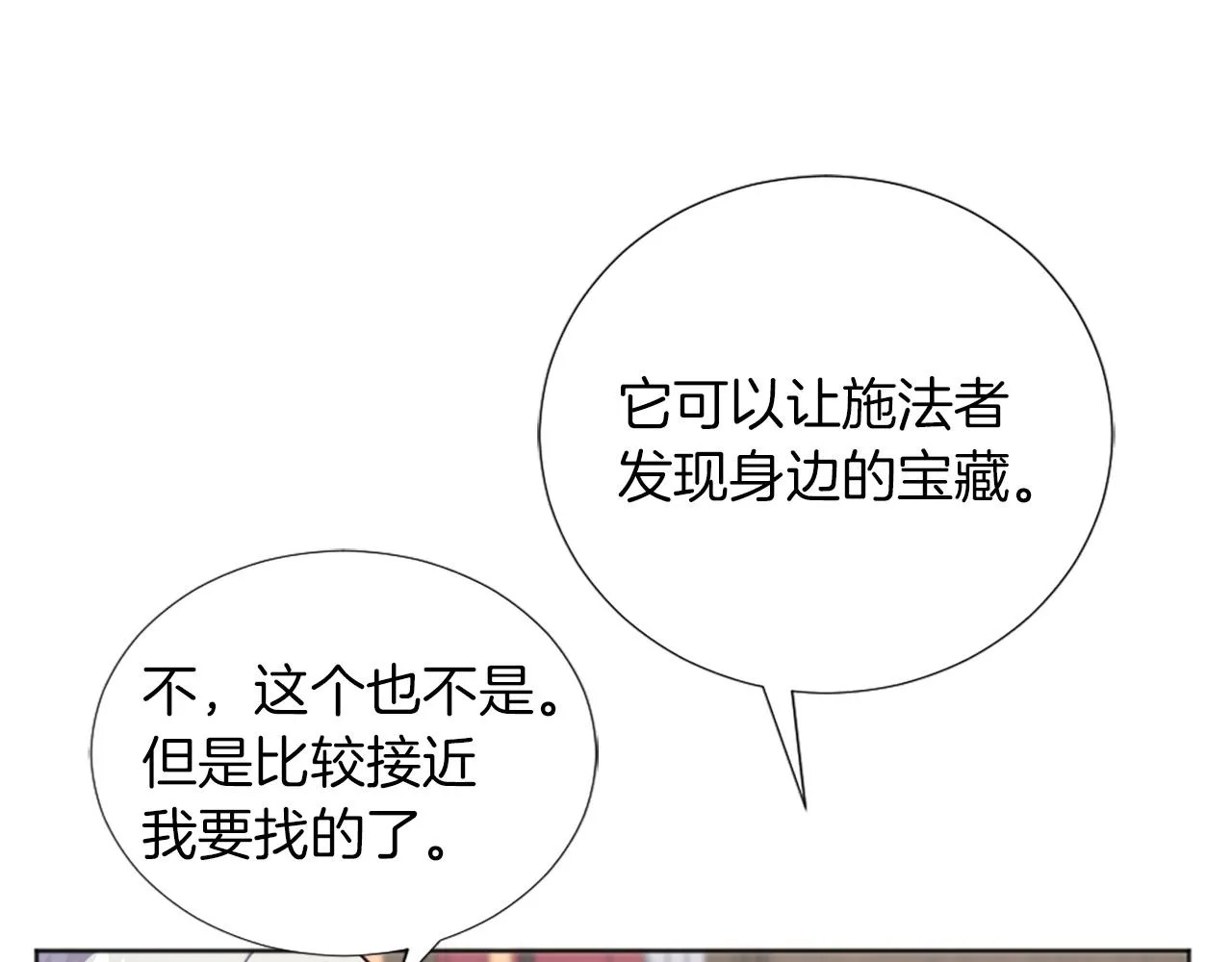 第6话 幽灵女孩 第39页