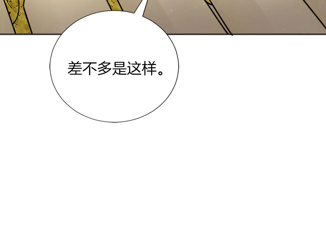 第6话 幽灵女孩 第44页