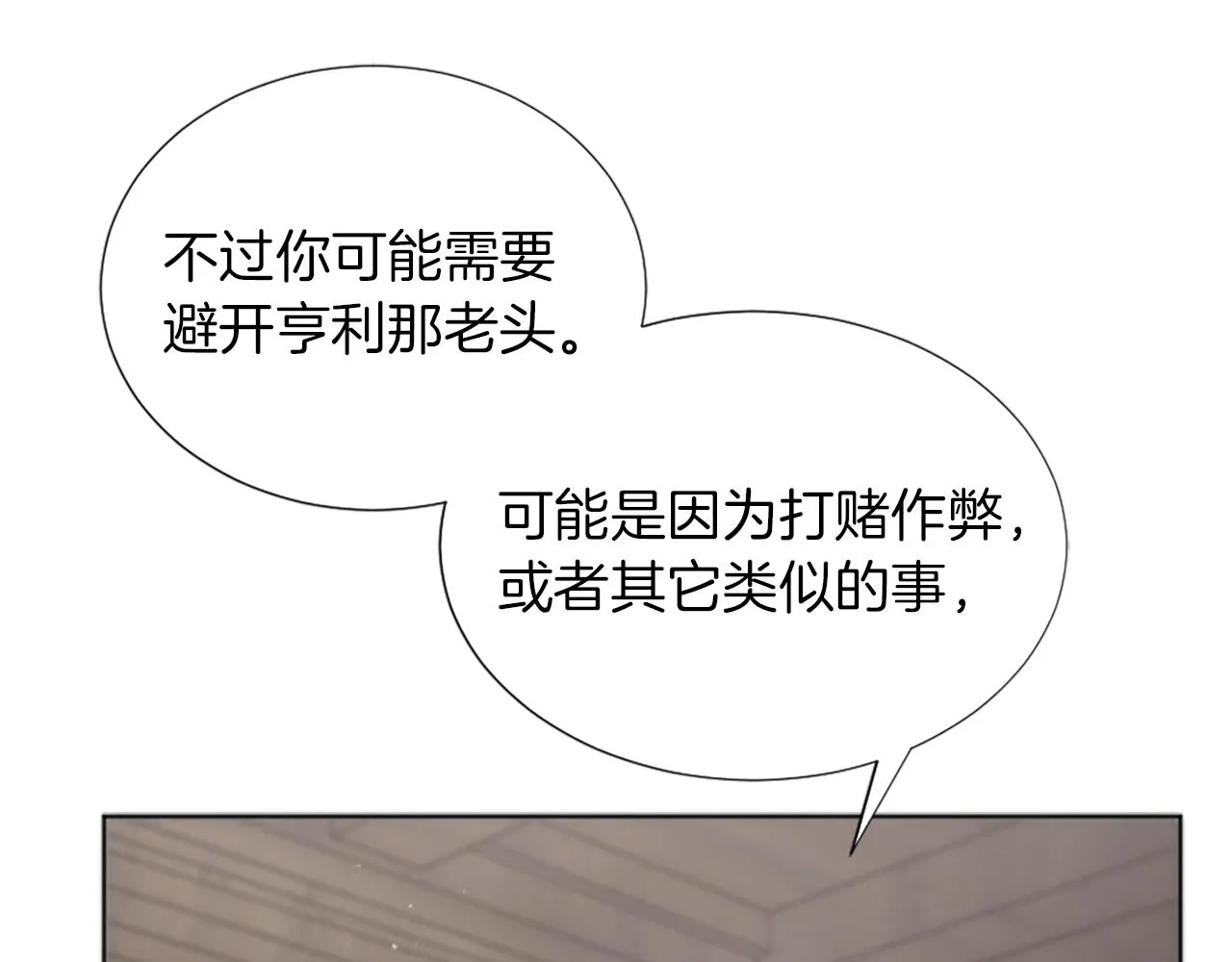 第6话 幽灵女孩 第45页