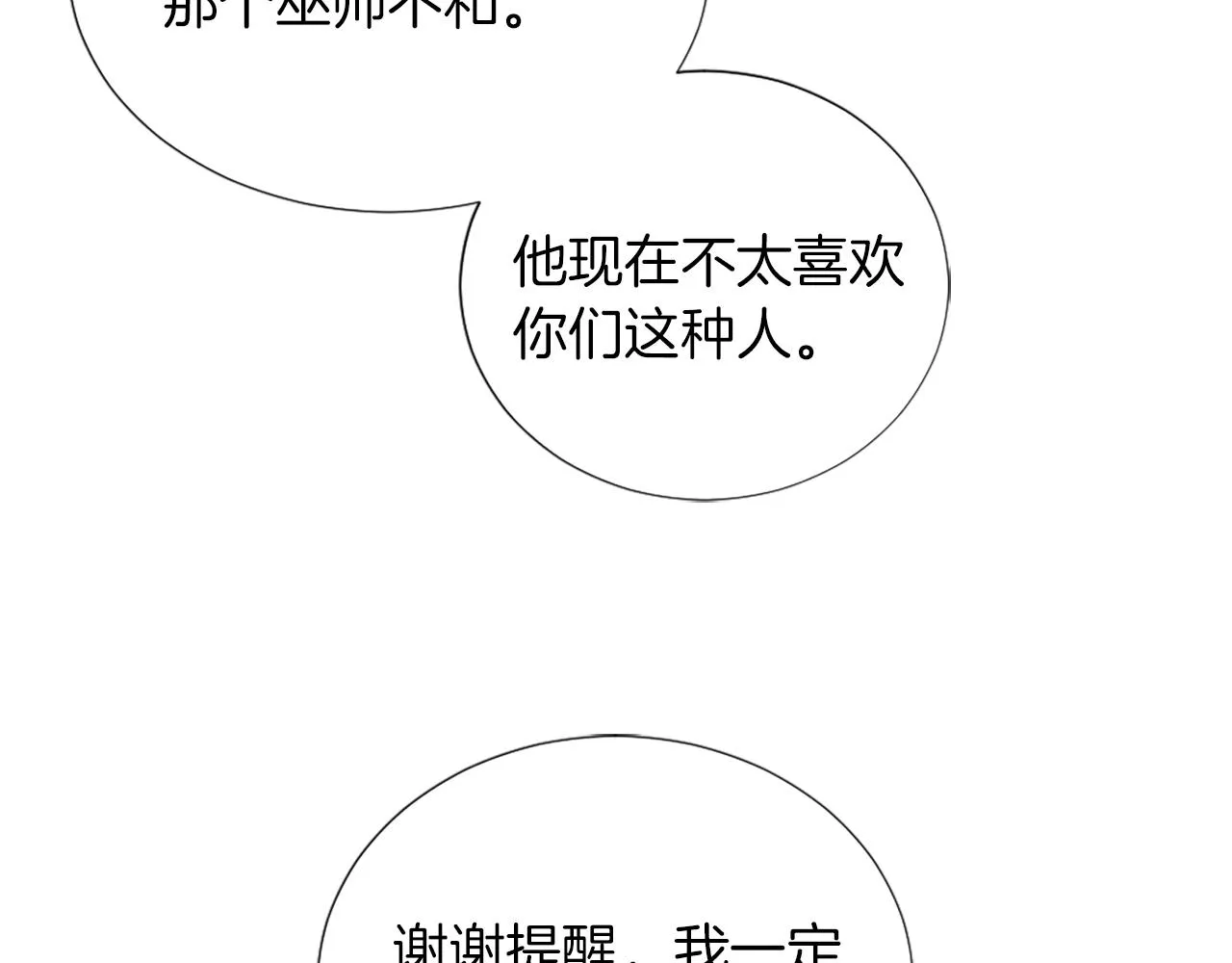 第6话 幽灵女孩 第48页