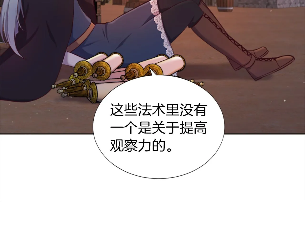 第6话 幽灵女孩 第67页