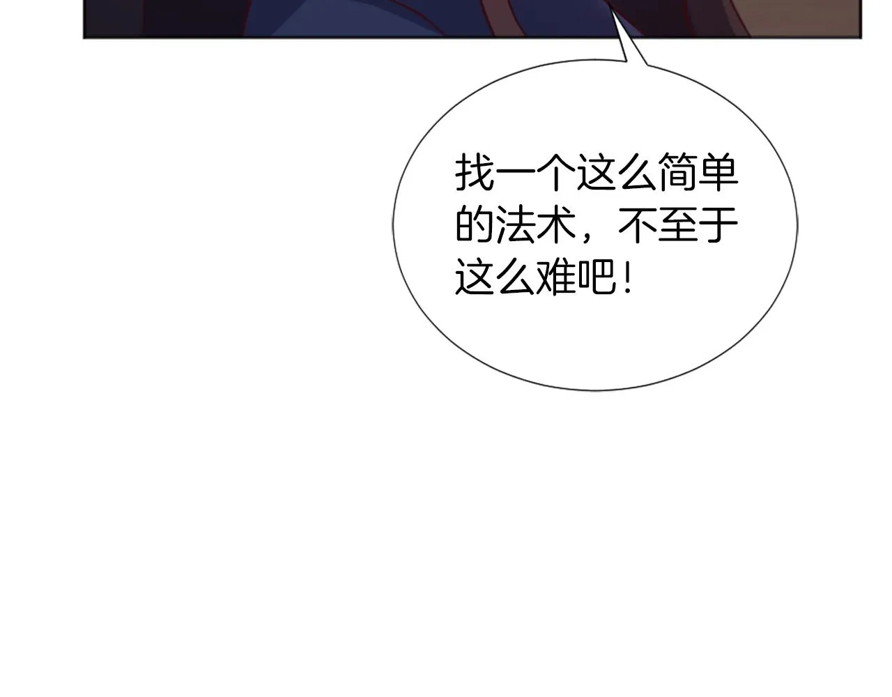 第6话 幽灵女孩 第71页