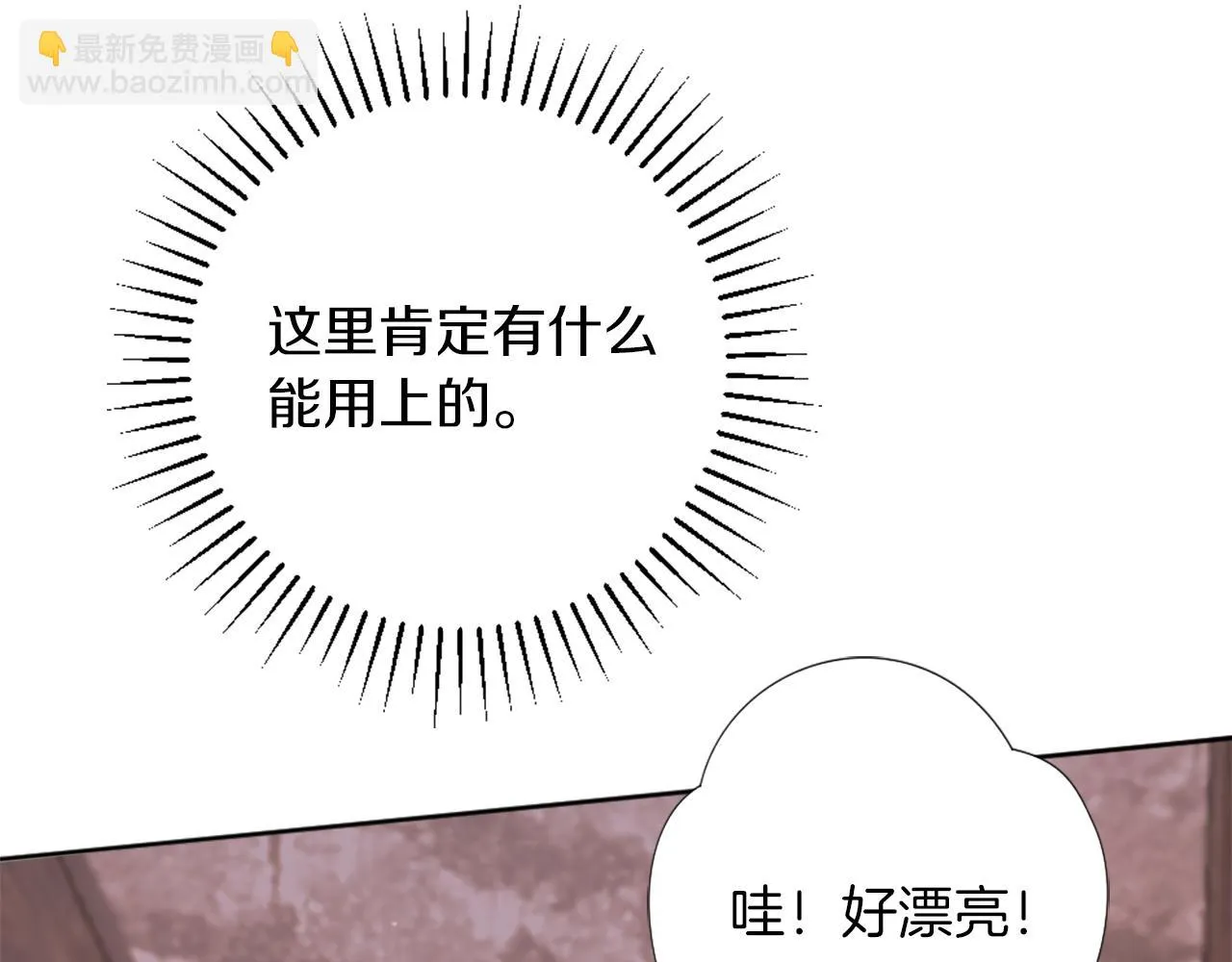 第6话 幽灵女孩 第72页