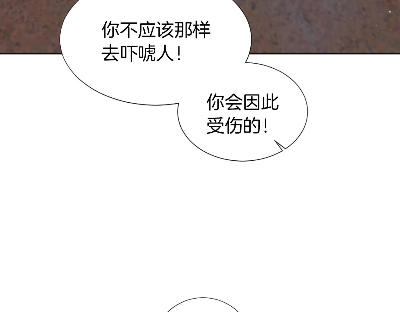 第6话 幽灵女孩 第82页
