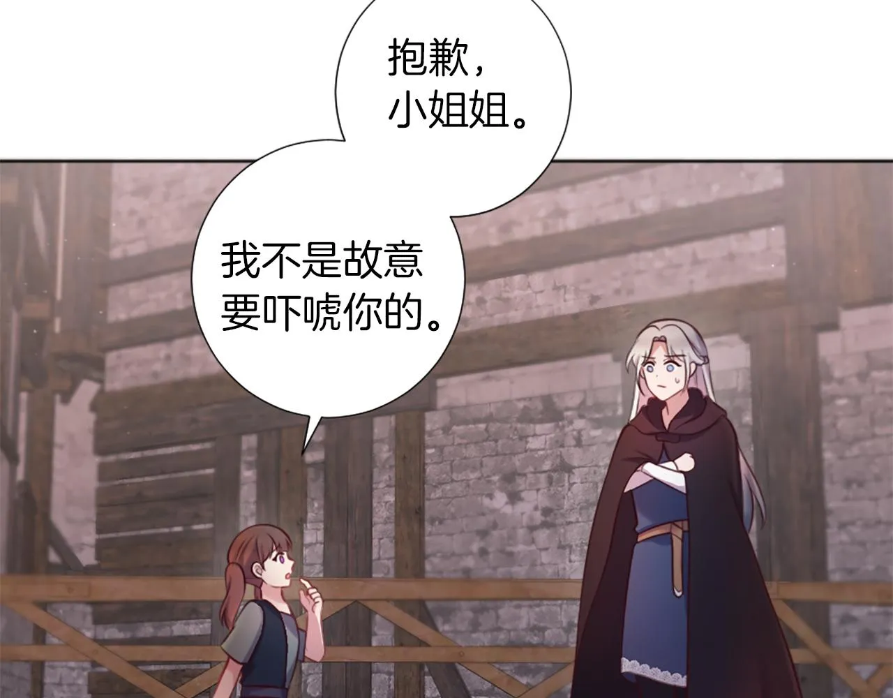 第6话 幽灵女孩 第83页