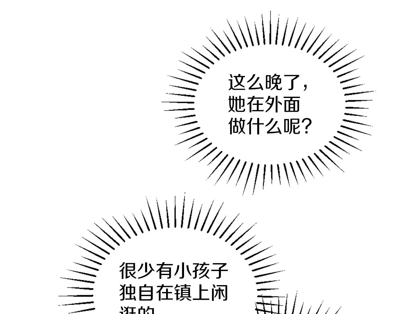 第6话 幽灵女孩 第86页
