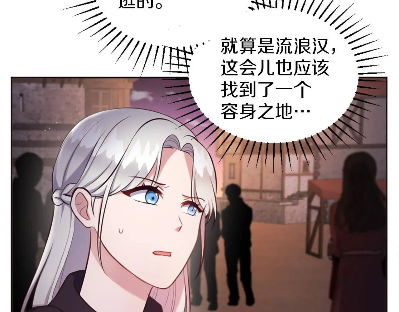 第6话 幽灵女孩 第87页