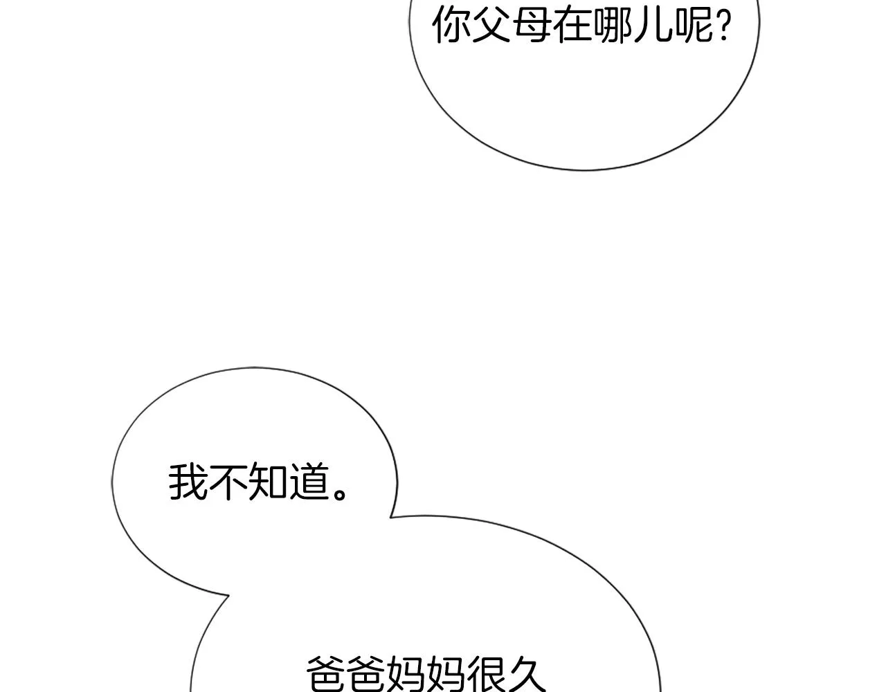 第6话 幽灵女孩 第89页