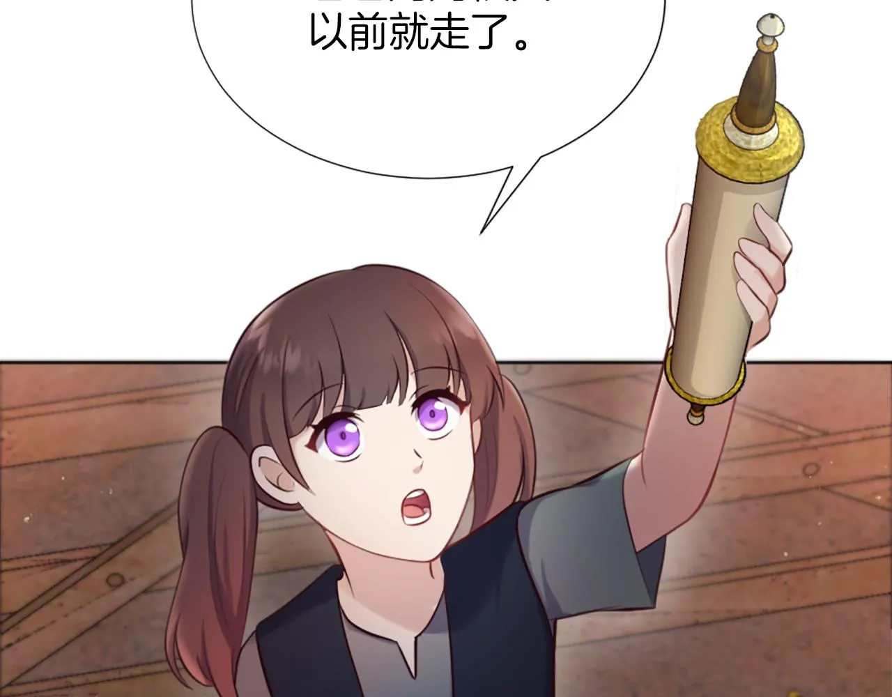 第6话 幽灵女孩 第90页