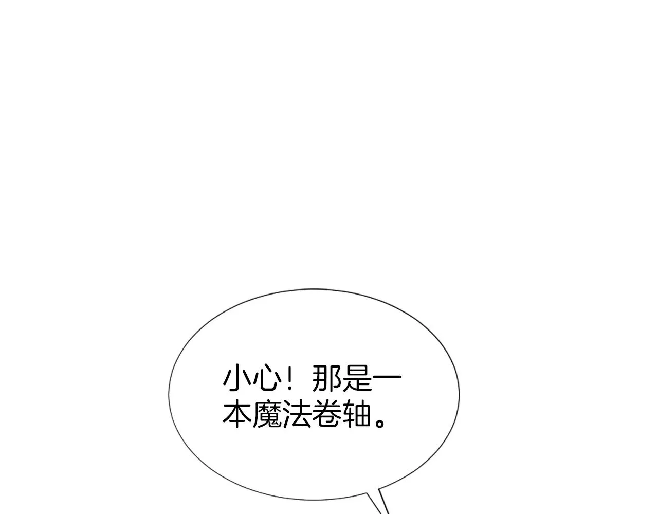 第6话 幽灵女孩 第93页