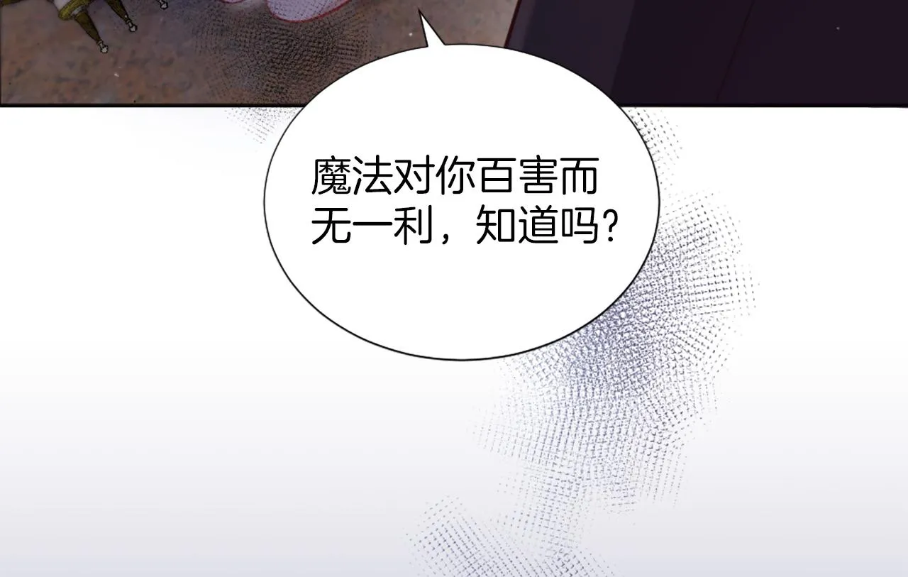 第6话 幽灵女孩 第98页