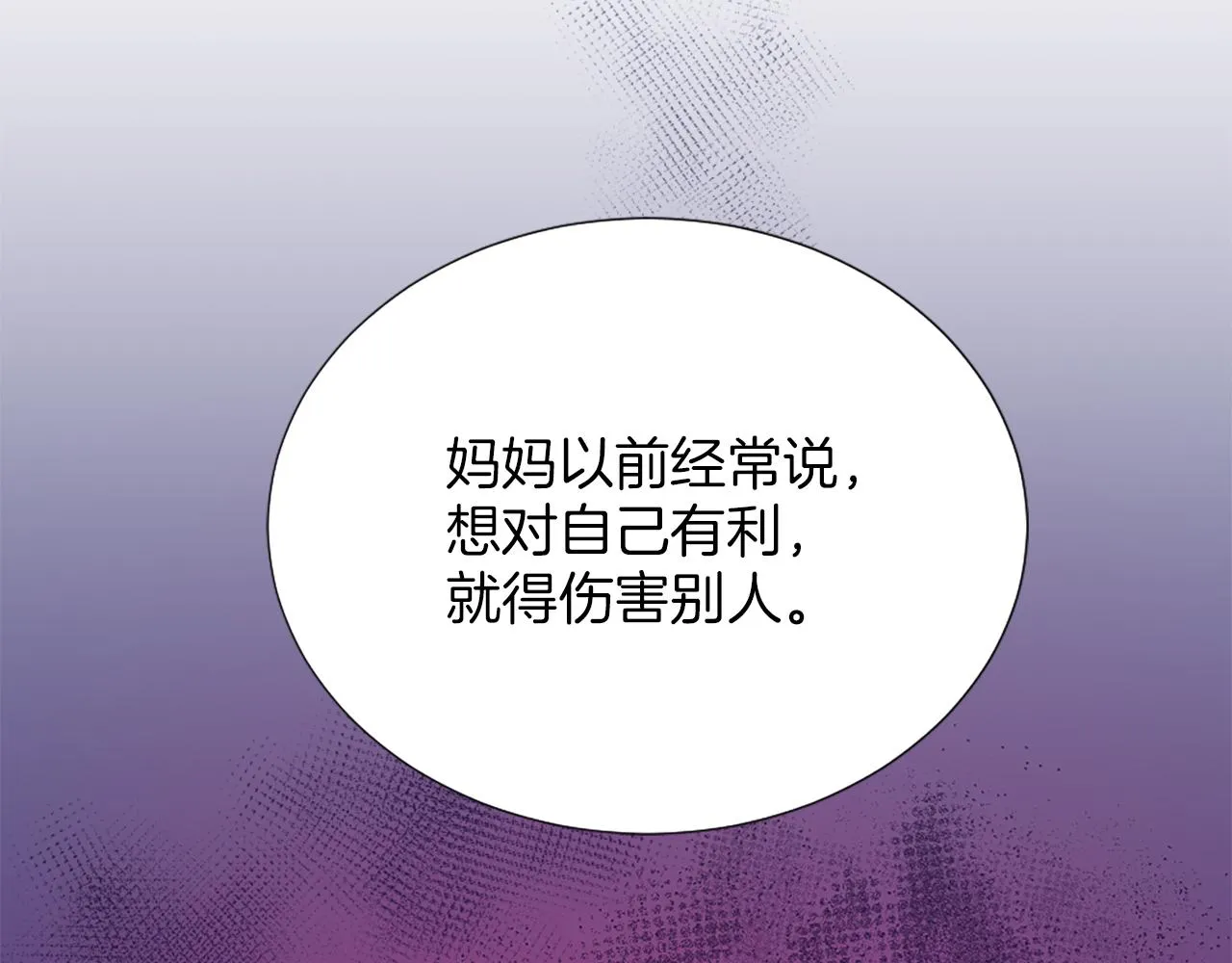 第6话 幽灵女孩 第99页
