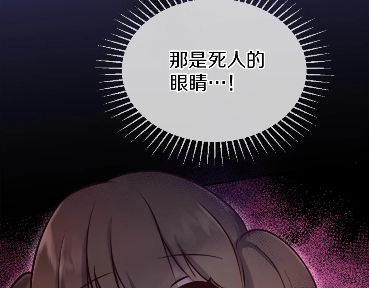 第6话 幽灵女孩 第104页