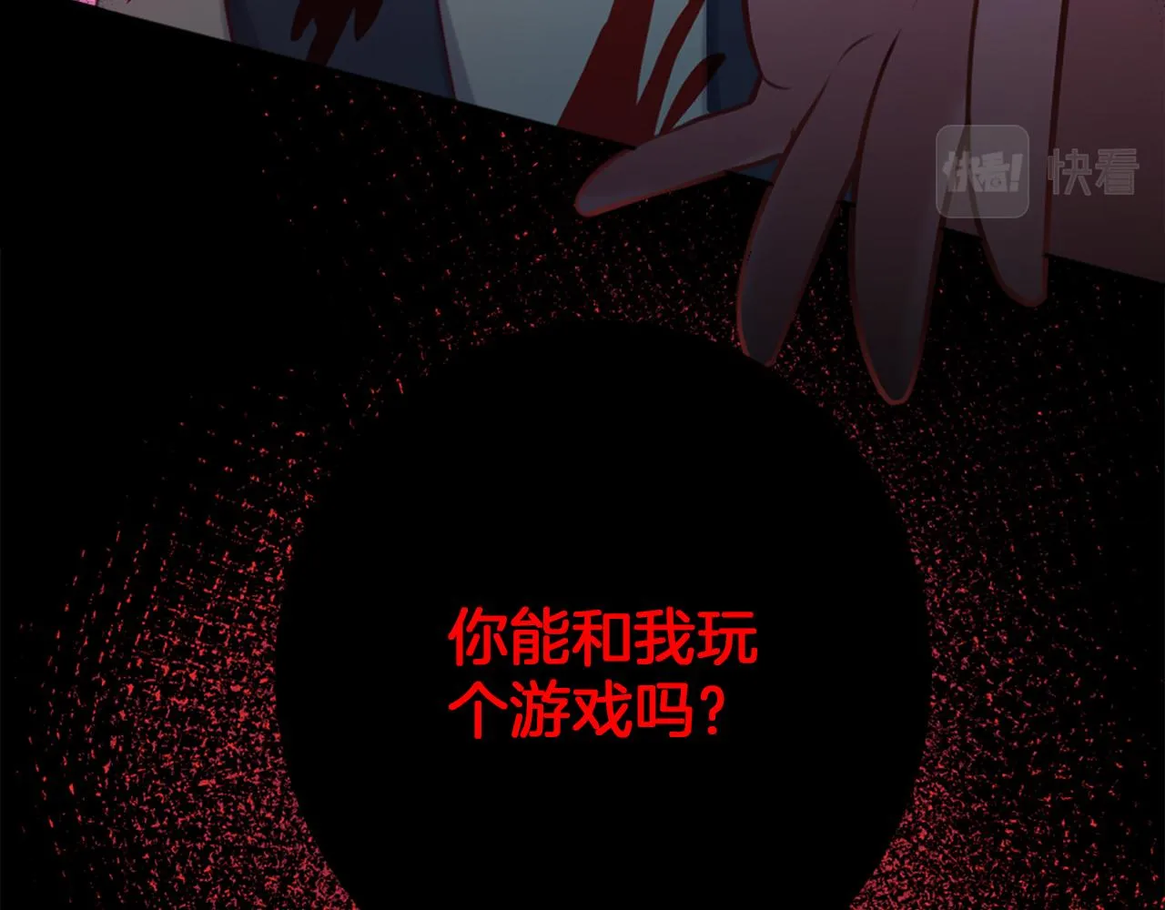 第6话 幽灵女孩 第106页
