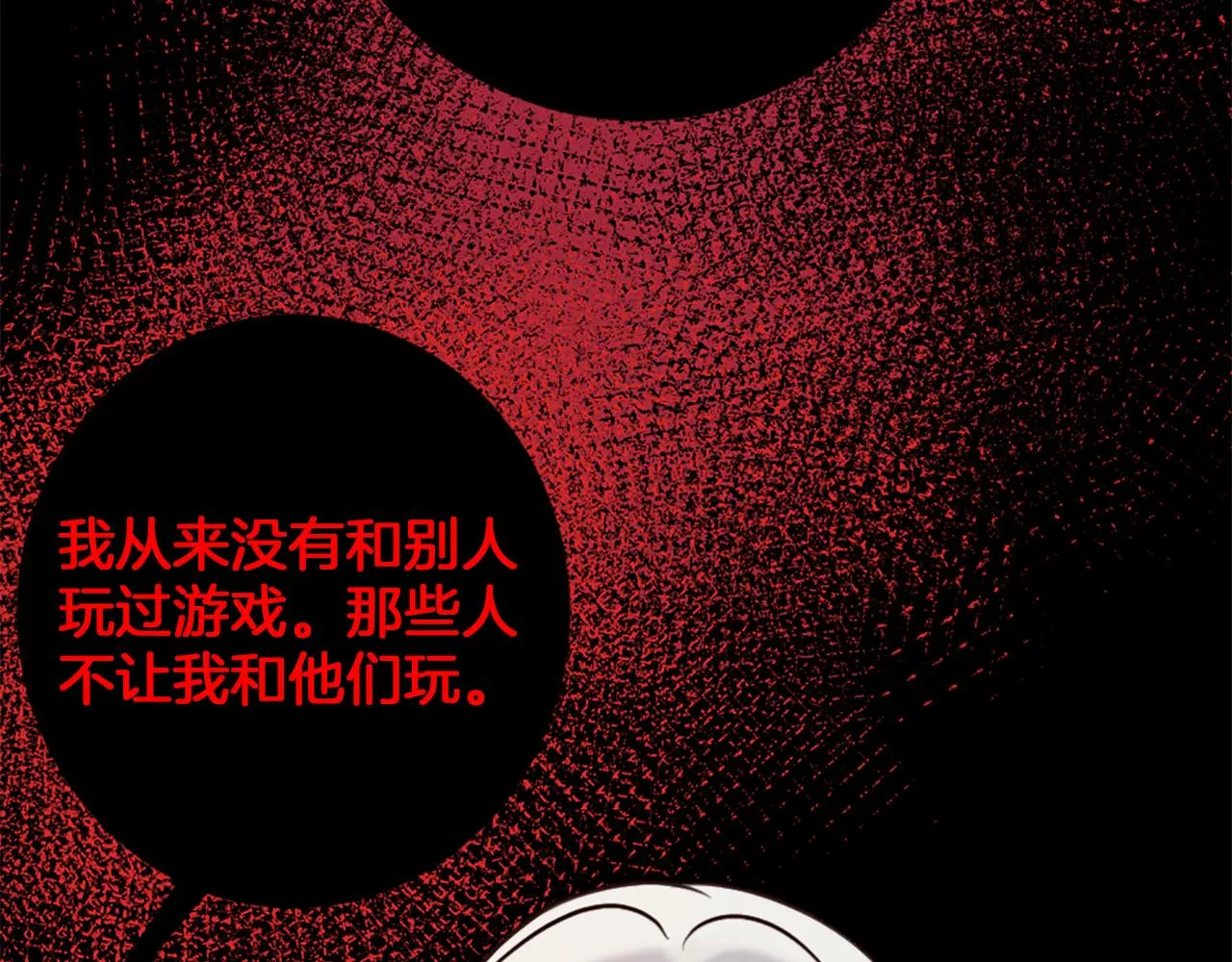 第6话 幽灵女孩 第107页