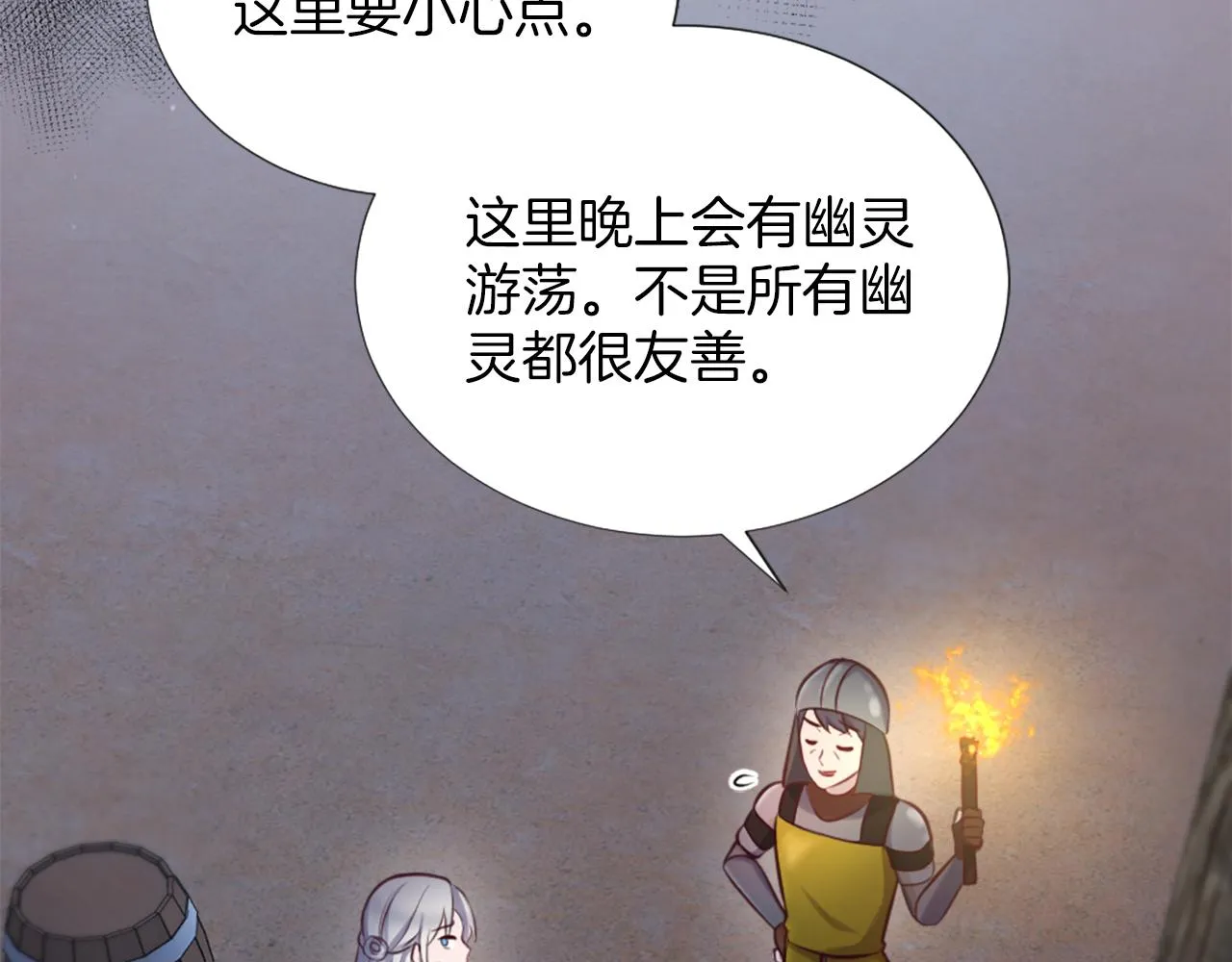 第6话 幽灵女孩 第126页