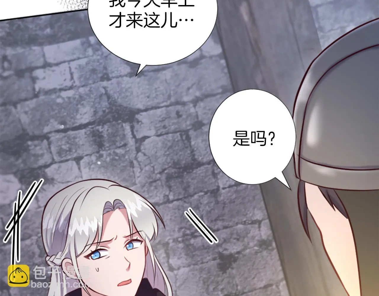 第6话 幽灵女孩 第133页