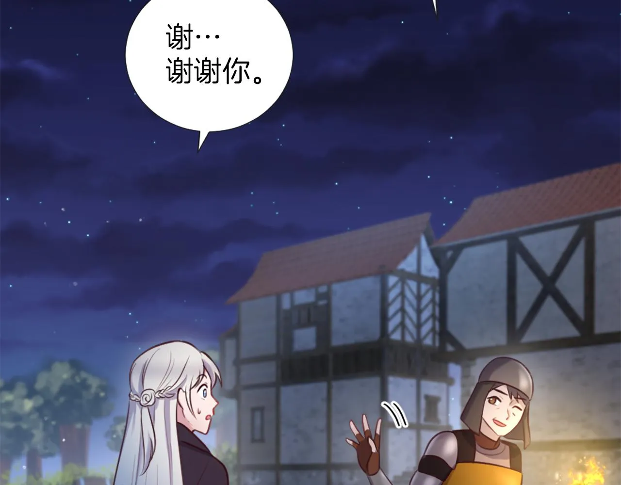 第6话 幽灵女孩 第142页