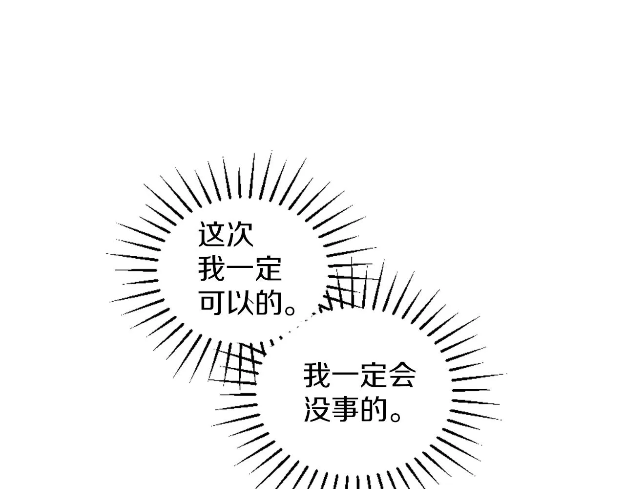 第6话 幽灵女孩 第162页