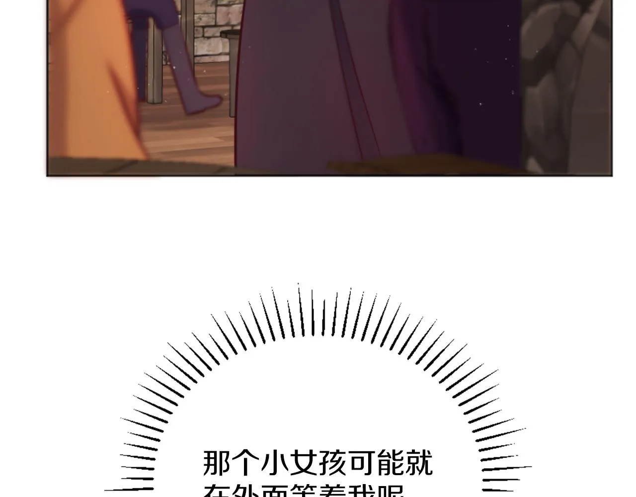 第6话 幽灵女孩 第175页