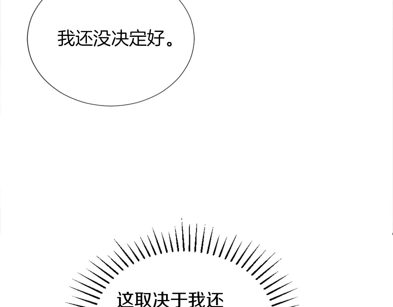 第6话 幽灵女孩 第192页