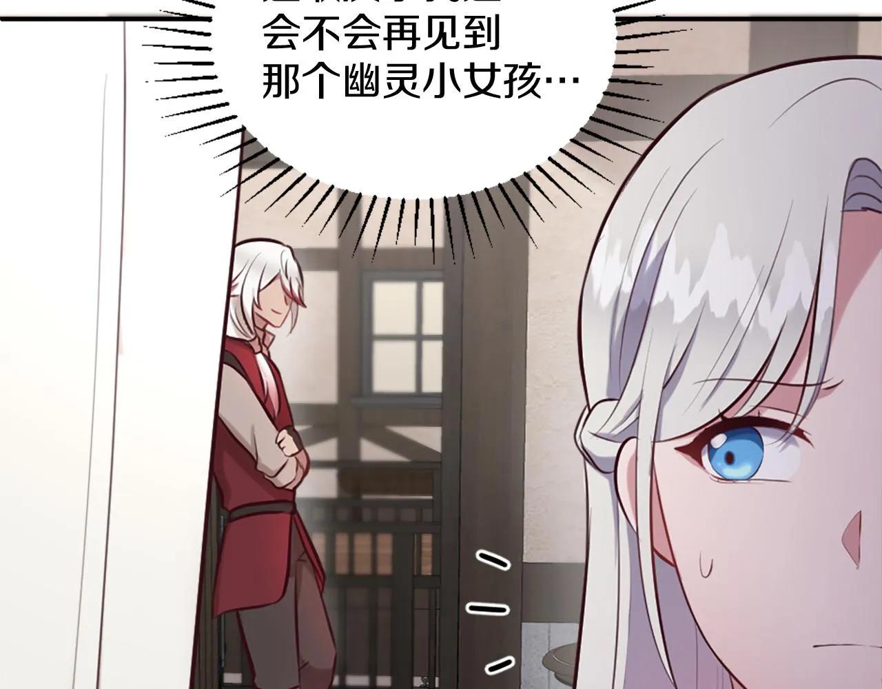 第6话 幽灵女孩 第193页