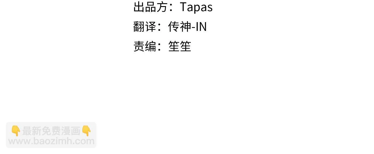 第7话 熟悉的味道 第4页